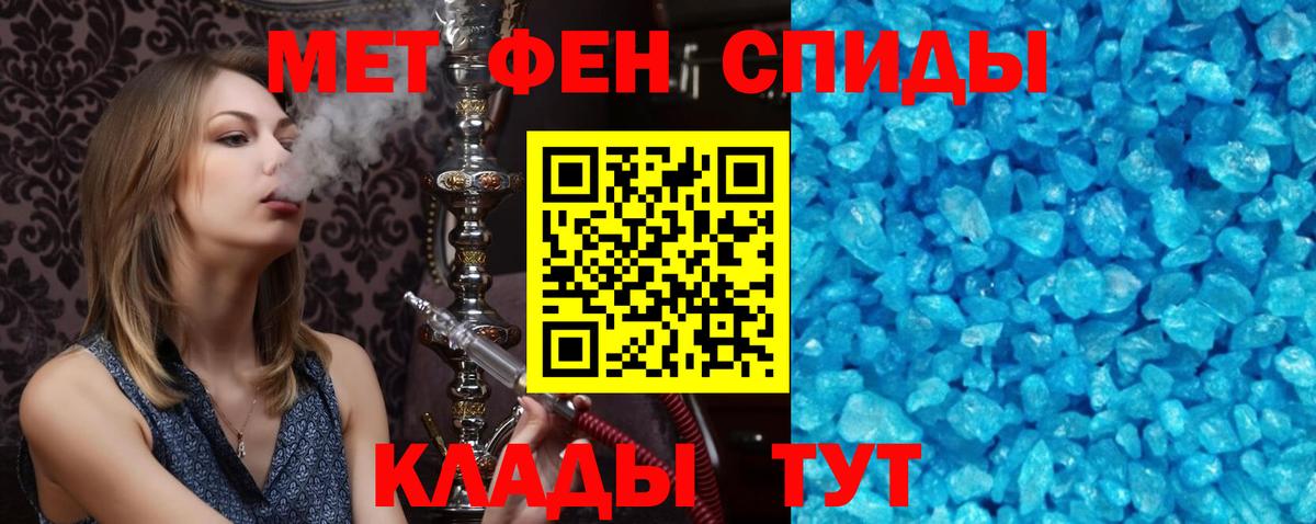АМФЕТАМИН Розовый Котлас