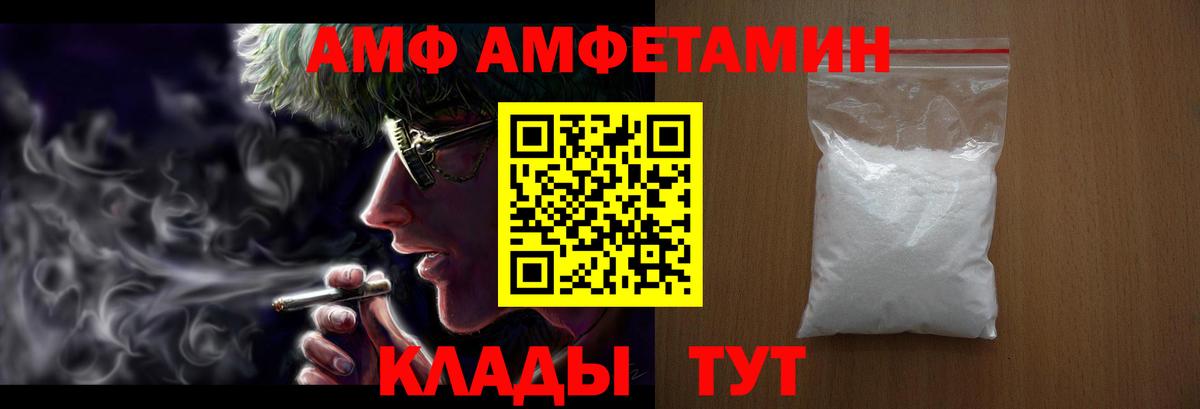 Котлас  Амфетамин 97%  Вход с VPN 