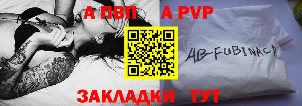 Alfa_PVP Crystall Котлас