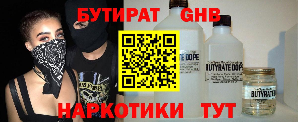 Котлас  Бутират Butirat  Вход с VPN 