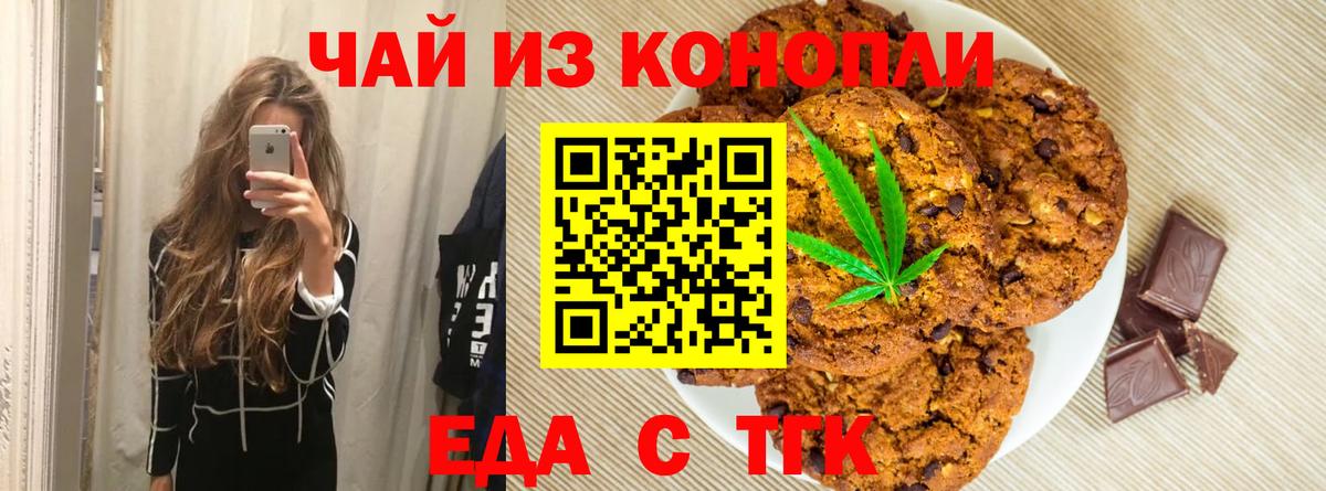 Котлас  Cannafood конопля  Вход с VPN 
