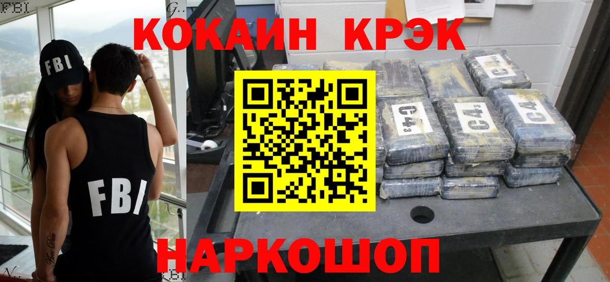 КОКАИН 97%  Вход с VPN  Котлас 