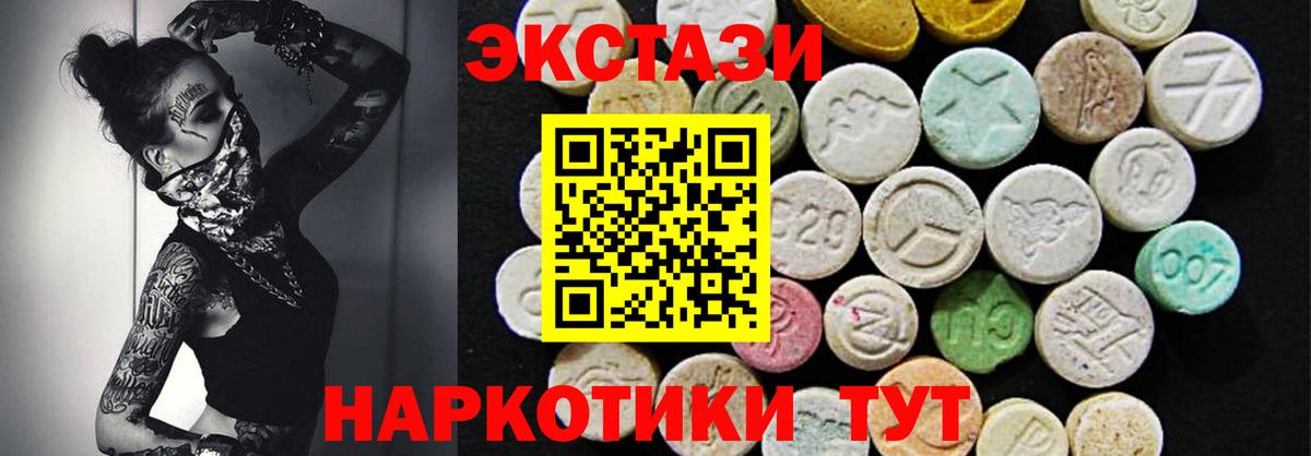 Ecstasy DUBAI  Вход с VPN  Экстази  Экстази louis Vuitton  Котлас 