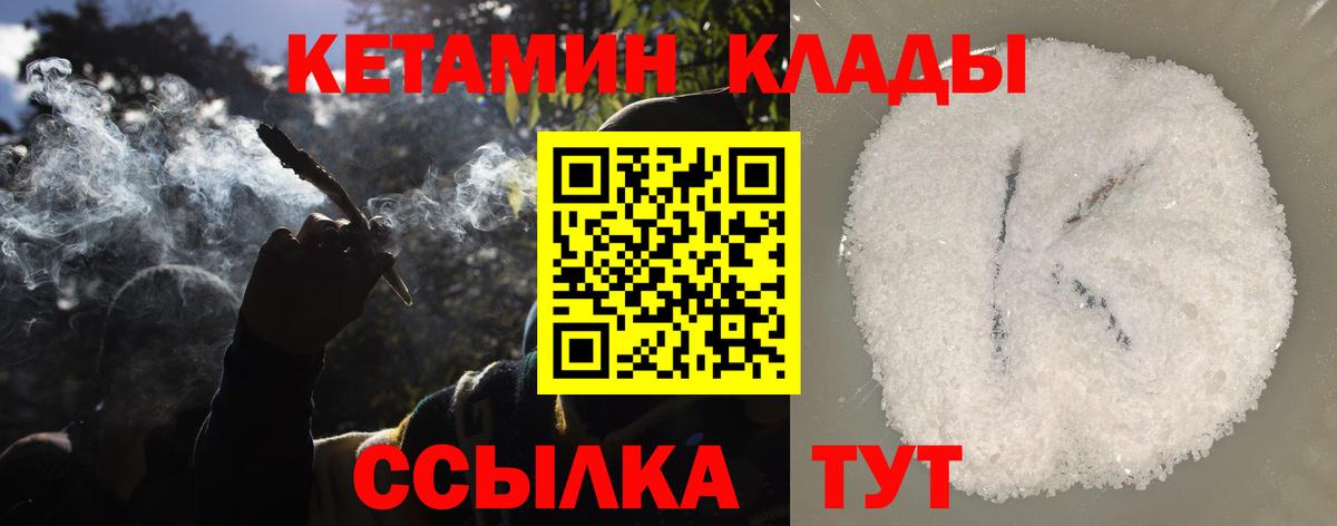 Кетамин ketamine Котлас