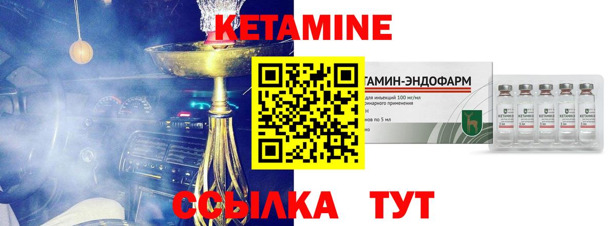 КЕТАМИН VHQ  КЕТАМИН ketamine  Котлас  Вход с VPN 