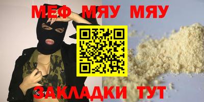 метамфетамин Волгодонск