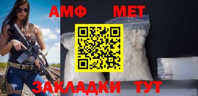 метамфетамин Волгодонск