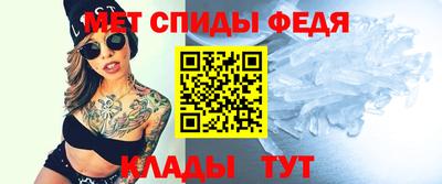 метамфетамин Волгодонск