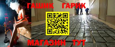 метамфетамин Волгодонск