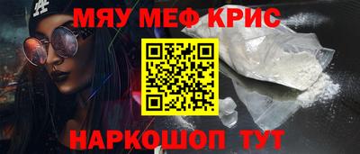 метамфетамин Волгодонск