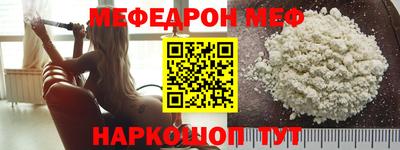 метамфетамин Волгодонск