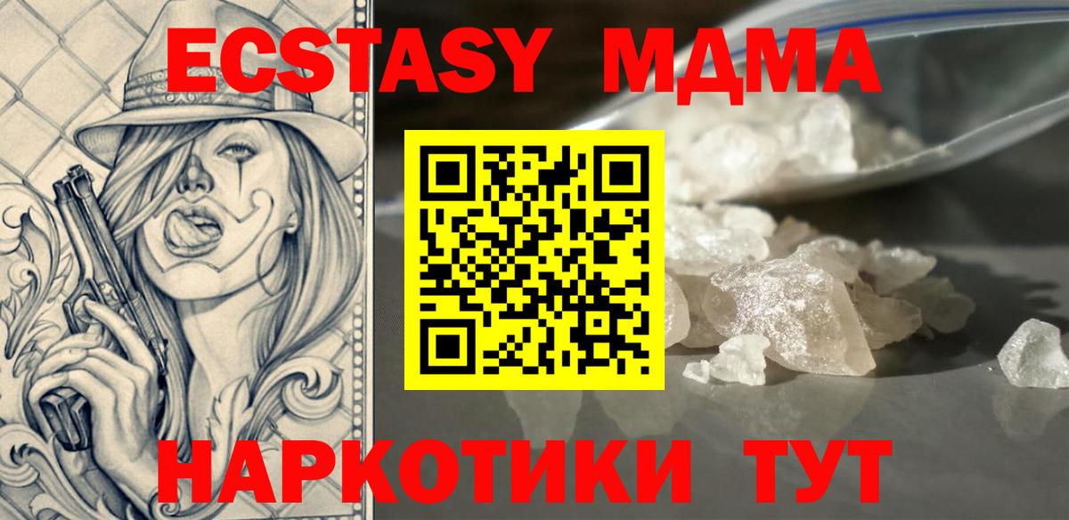 MDMA crystal Котлас