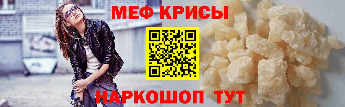 МЯУ-МЯУ  где можно купить   Вход с VPN  Котлас  Мефедрон mephedrone 