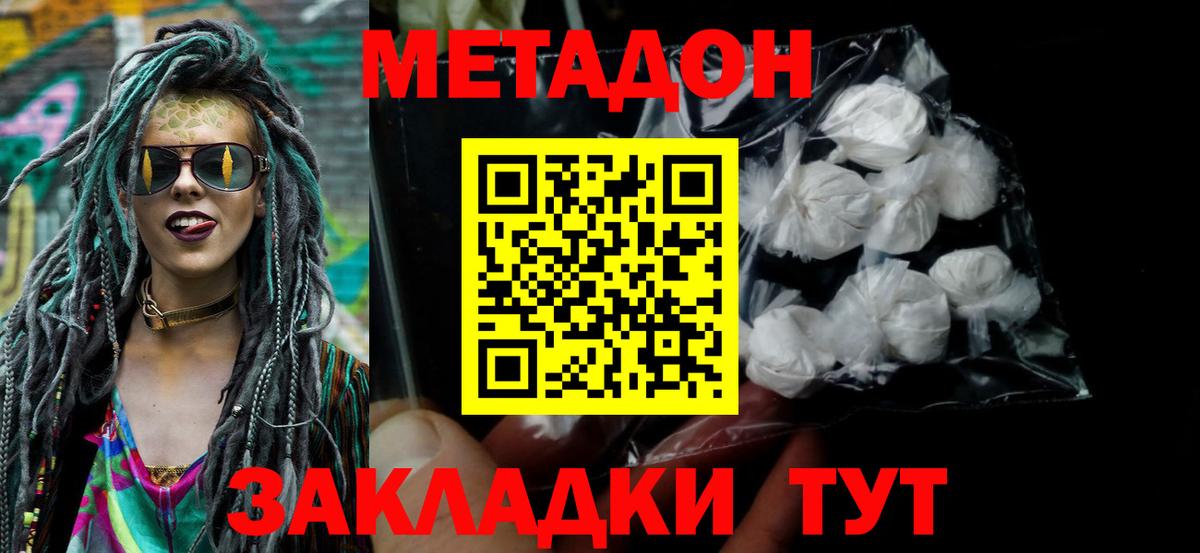 МЕТАДОН VHQ  площадка телеграм  Котлас  Вход с VPN 