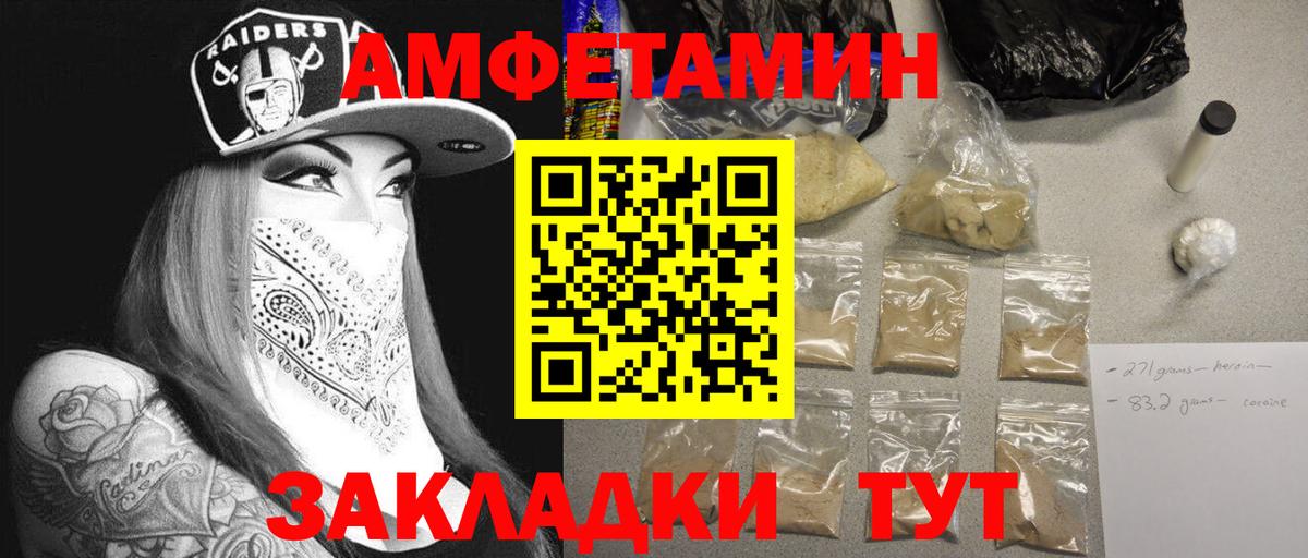 МЕТАМФЕТАМИН винт Котлас