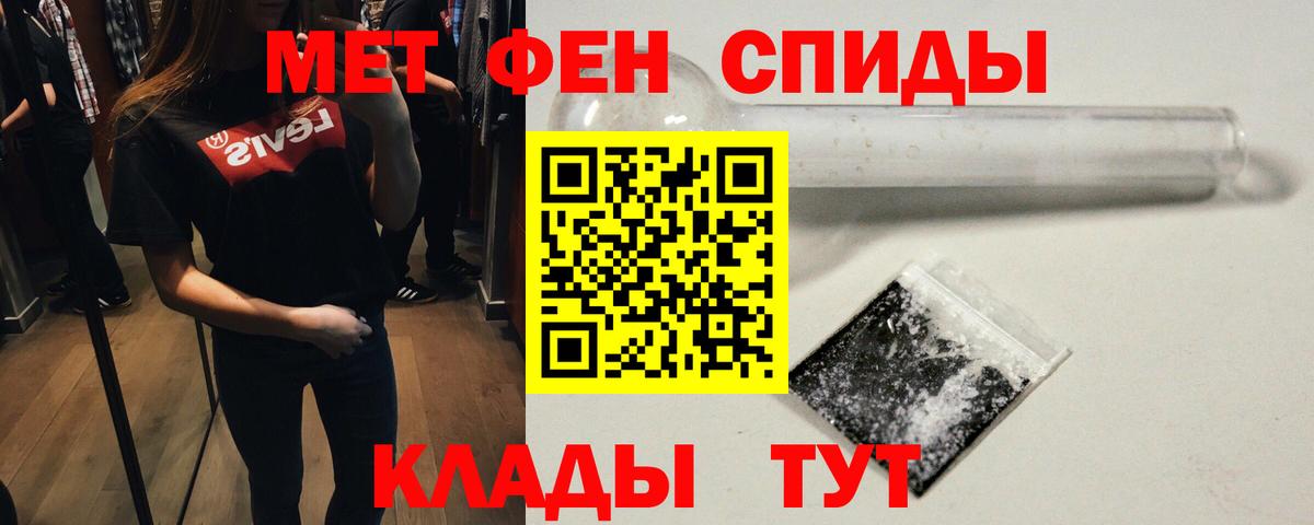 Котлас  МЕТАМФЕТАМИН винт  Вход с VPN 