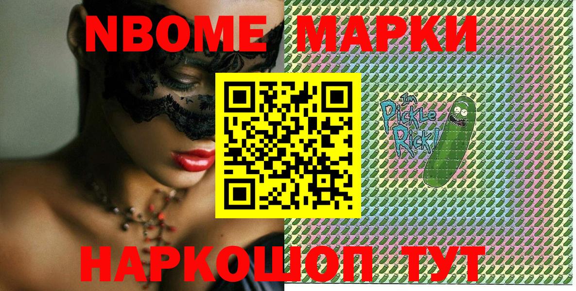 Марки 25I-NBOMe  Марки N-bome 1,5мг  Вход с VPN  Котлас 