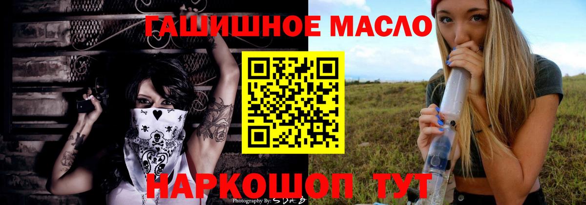 ТГК гашишное масло  ТГК THC oil  Котлас  Вход с VPN 